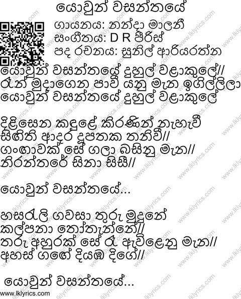 Yowun Wasanthaye Lyrics